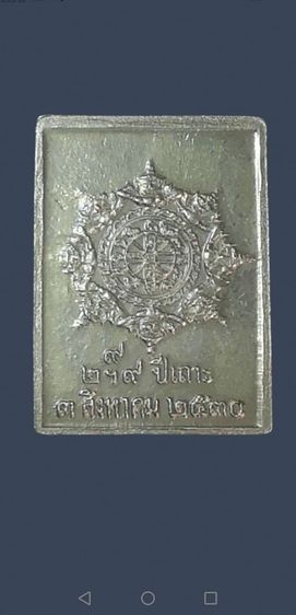 เปิด​ แสตมป์จตุคาม​ รุ่นแรก​ เนื้ออัลปาก้า​ พิมพ์ไม่มีหูปี2530วัดพระบรมธาตุฯจ.นครศรีธรรมราช รูปที่ 11