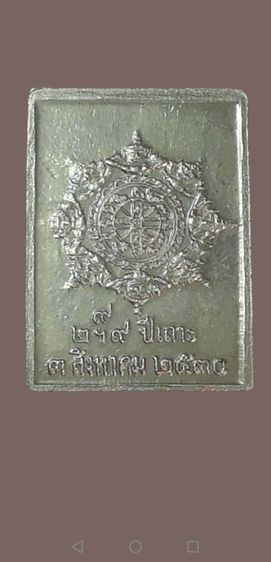 เปิด​ แสตมป์จตุคาม​ รุ่นแรก​ เนื้ออัลปาก้า​ พิมพ์ไม่มีหูปี2530วัดพระบรมธาตุฯจ.นครศรีธรรมราช รูปที่ 10