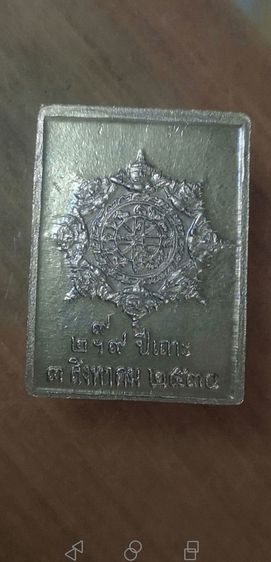 เปิด​ แสตมป์จตุคาม​ รุ่นแรก​ เนื้ออัลปาก้า​ พิมพ์ไม่มีหูปี2530วัดพระบรมธาตุฯจ.นครศรีธรรมราช รูปที่ 5