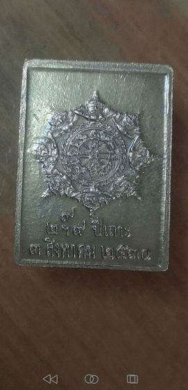 เปิด​ แสตมป์จตุคาม​ รุ่นแรก​ เนื้ออัลปาก้า​ พิมพ์ไม่มีหูปี2530วัดพระบรมธาตุฯจ.นครศรีธรรมราช รูปที่ 4