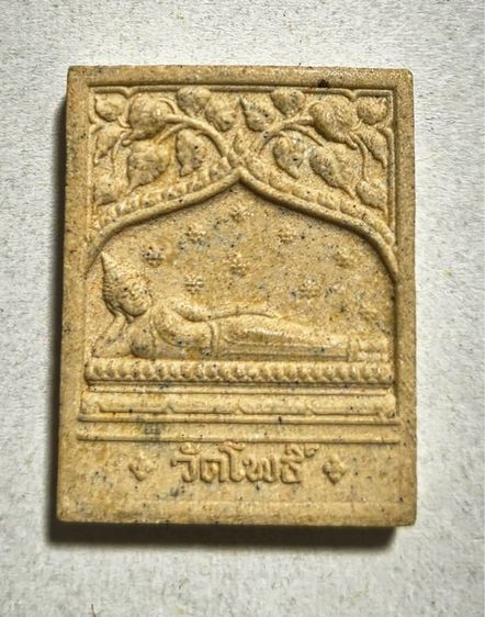 พระพุทธไสยาสน์ วัดโพธิ์ 