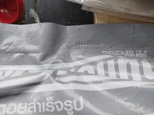 ขาย ยางมะตอย รูปที่ 2