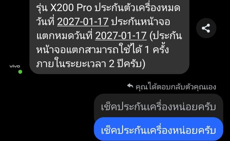 vivo x200 pro รูปที่ 5