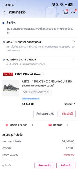 ขาย Asics Gel-NYC สี Stell Gray 9.5us 275cm รูปที่ 9
