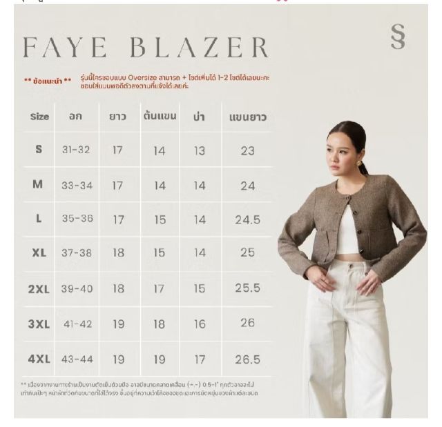 เสื้อครอปเบเซอร์ ผ้าทวิตทอกระสอบ Swana.ss - Faye blazercrop top ส่งต่อ ใส่ครั้งเดียวค่ะ ซื้อมา 520 รูปที่ 3
