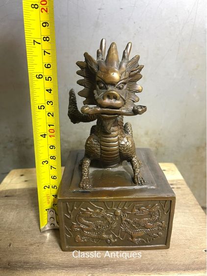 ตราประทับ มังกรทองเหลืองA10 รูปที่ 11