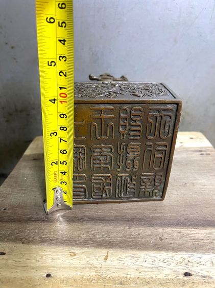 ตราประทับ มังกรทองเหลืองA10 รูปที่ 10