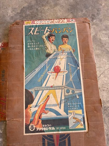 ของเล่นญี่ปุ่น เก่าเก็บแกะกล่อง สะสม รูปที่ 13