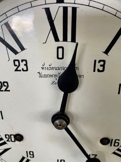 นาฬิกา ตอกบัตร รัตนมาลา โบราณ เก่าสะสม รูปที่ 9