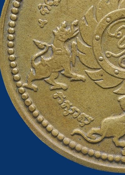 เหรียญจักรเพชร วัดดอนยานนาวา รุ่นแรก ปี 08 เนื้อฝาบาตร รูปที่ 17