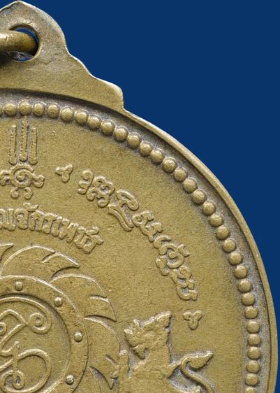 เหรียญจักรเพชร วัดดอนยานนาวา รุ่นแรก ปี 08 เนื้อฝาบาตร รูปที่ 13