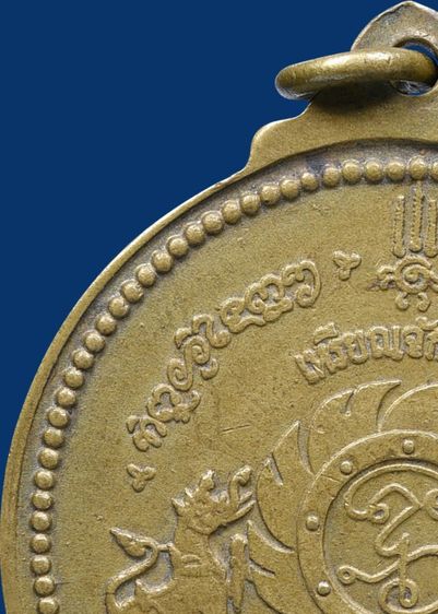 เหรียญจักรเพชร วัดดอนยานนาวา รุ่นแรก ปี 08 เนื้อฝาบาตร รูปที่ 12