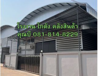ให้เช่าหรือขาย โกดัง คลังสินค้า โรงงานทรัพย์รุ่งเรือง ( คลองมะเดื่อ ) ขนาด 735 ตร.ม. กระทุ่มแบน สมุทรสาคร