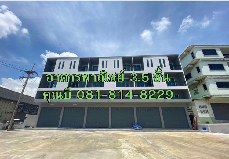 ขายหรือให้เช่าอาคารพาณิชย์ 3.5 ชั้น พร้อมดาดฟ้า โครงการ UTECTIC 2 กม. 24 ถึง 25 ห่างจากเซ็นทรัลมหาชัยเพียง 200 เมตร ติดถนนพระราม 2 