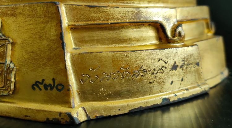 พระพุทธนิรโรคันตรายชัยวัฒน์จตุรทิศ ภปร มูลนิธิชัยพัฒนา รูปที่ 10