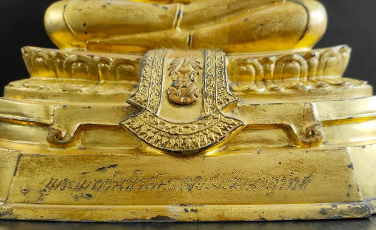 พระพุทธนิรโรคันตรายชัยวัฒน์จตุรทิศ ภปร มูลนิธิชัยพัฒนา รูปที่ 7