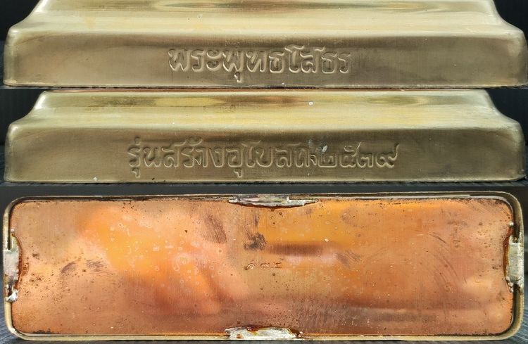 หน้ากาก หลวงพ่อโสธร  ฉลองปีกาญจนาภิเศก รูปที่ 3