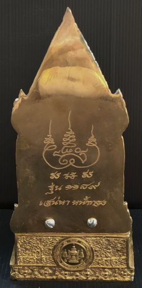 หลวงพ่อโต วัดป่าเลไลยก์  รุ่น 1189 เสน่หา หน้าทอง รูปที่ 6
