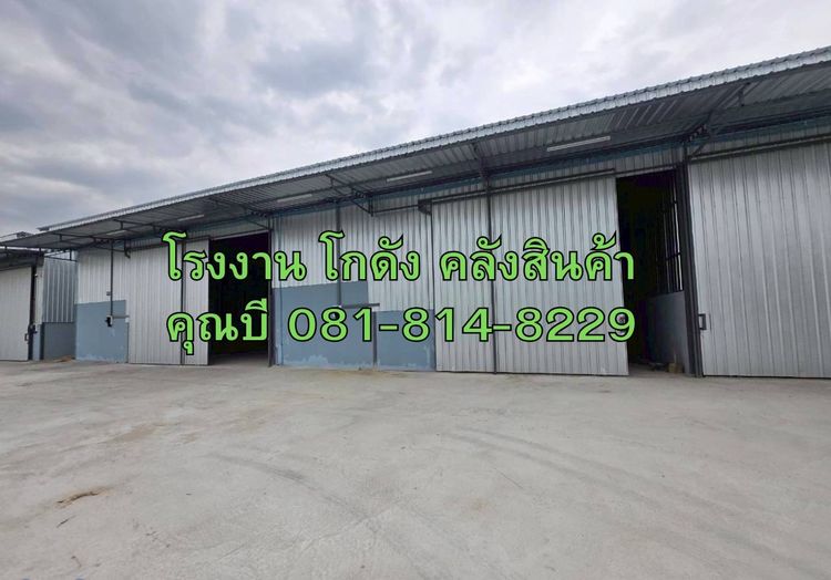 ให้เช่า โกดัง โรงงาน  คลังสินค้า โครงการดีเจริญ 3 แถวเลียบคลองบางน้ำจืด ขนาดเริ่มต้น 112 ตร.ม ถึง 1,500 ตร.ม ถนนพระราม2  กม.25