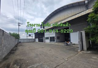 ขายหรือให้เช่า โกดัง โรงงาน โครงการทรัพย์รุ่งเรือง คลองมะเดื่อ ขนาด 480 ตร.ม. ถึง 1,500 ตร.ม ทำเลดี กระทุ่มแบน สมุทรสาคร 