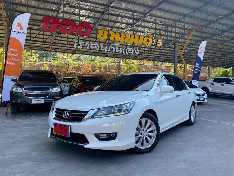 รถ Honda Accord 2.0 EL สี ขาว