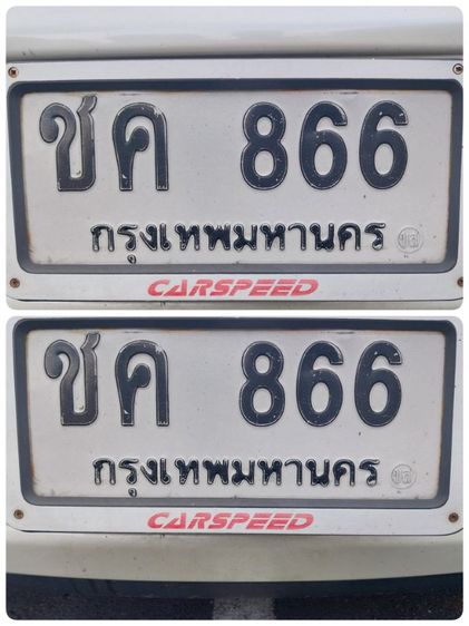 ป้ายทะเบียนสวย พร้อมบริการสลับครับ