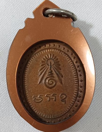 พระเหรียญ รูปที่ 17