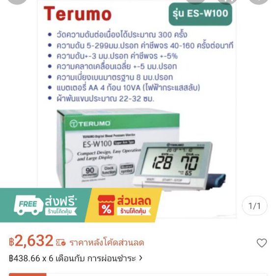 เครื่องวัดความดัน รูปที่ 6