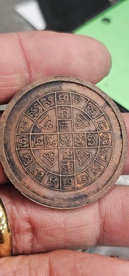 เหรียญกลมใหญ่หลวงปู่โต๊ะปี2512(ติดจอง) รูปที่ 5