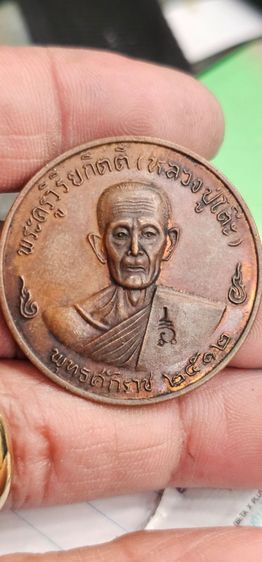 เหรียญกลมใหญ่หลวงปู่โต๊ะปี2512(ติดจอง)