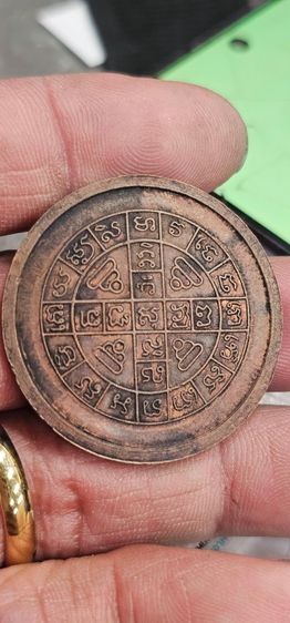 เหรียญกลมใหญ่หลวงปู่โต๊ะปี2512(ติดจอง) รูปที่ 4