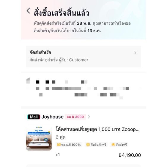 ที่นอน Zcoopy รุ่น Bay Bliss 6 ฟุต หนา 9 นิ้ว มือหนึ่ง รูปที่ 2