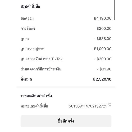 ที่นอน Zcoopy รุ่น Bay Bliss 6 ฟุต หนา 9 นิ้ว มือหนึ่ง รูปที่ 3