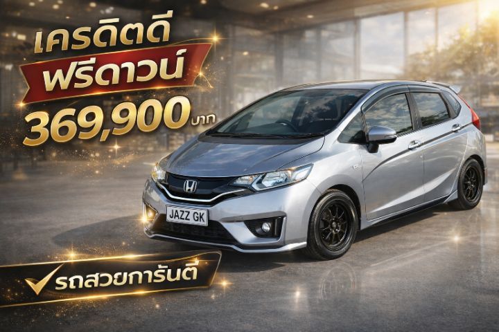 รถ Honda Jazz 1.5 V+ สี บรอนซ์เงิน