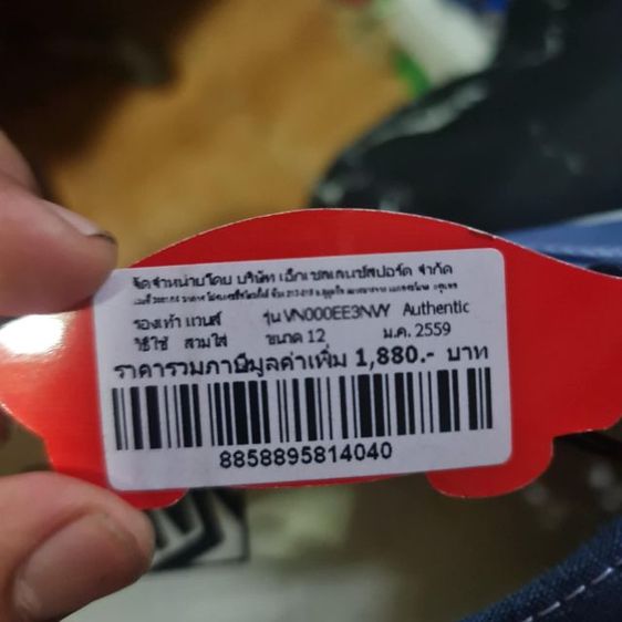 VANS Authentic (Classic) - Navy รองเท้า แวนส์ แท้ มีไซคเดียว เบอร46
มี5 คู่  รูปที่ 11