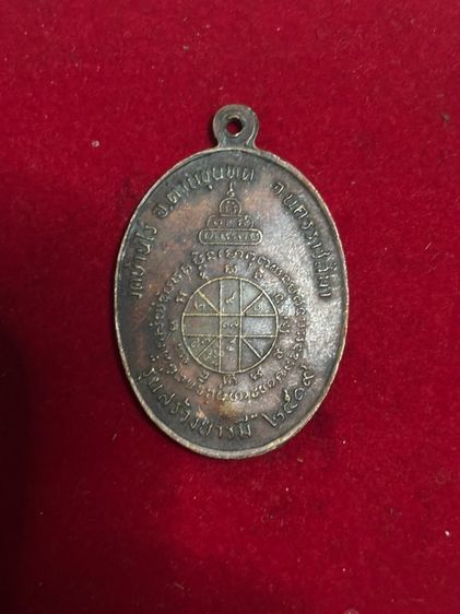 หลวงพ่อคูณ2519  รูปที่ 2