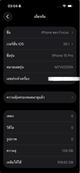 iPhone 15 Pro 128G รูปที่ 5