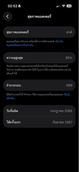 iPhone 15 Pro 128G รูปที่ 8