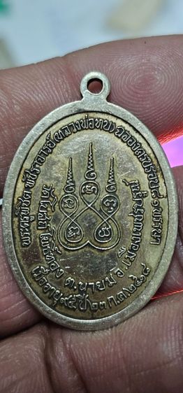 เหรียญหลวงพ่อทบวัดชลแดนปี18 รูปที่ 5