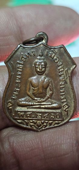 เหรียญหลวงพ่อโสธร ปี 2460 รูปที่ 2