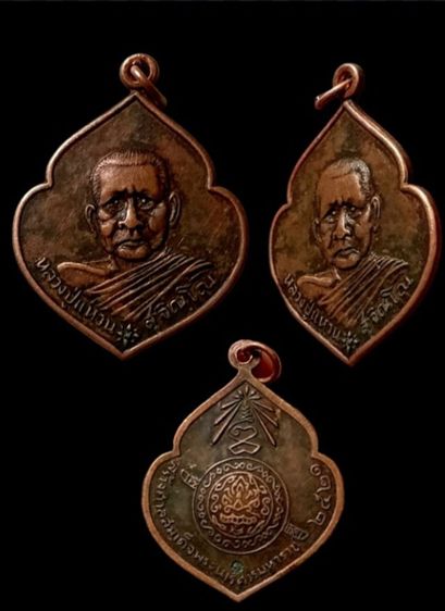 เหรียญหน้าวัวปี21รุ่นสร้างศาลสมเด็จพระนเรศวรมหาราช วัดดอยแม่ปั๋ง จ.เชียงใหม่ รูปที่ 2