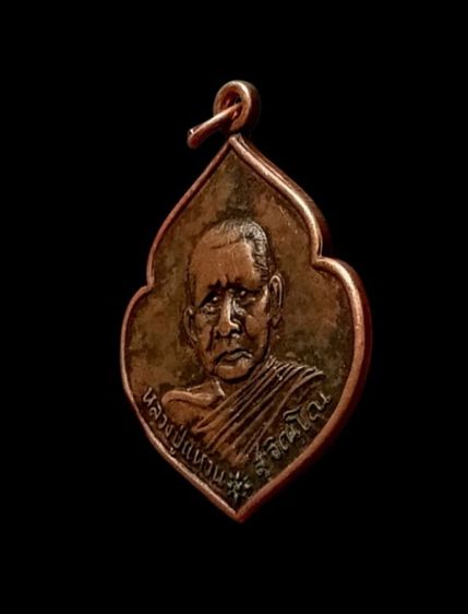 เหรียญหน้าวัวปี21รุ่นสร้างศาลสมเด็จพระนเรศวรมหาราช วัดดอยแม่ปั๋ง จ.เชียงใหม่ รูปที่ 4