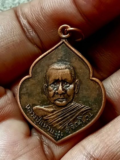 เหรียญหน้าวัวปี21รุ่นสร้างศาลสมเด็จพระนเรศวรมหาราช วัดดอยแม่ปั๋ง จ.เชียงใหม่ รูปที่ 10