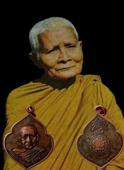 เหรียญหน้าวัวปี21รุ่นสร้างศาลสมเด็จพระนเรศวรมหาราช วัดดอยแม่ปั๋ง จ.เชียงใหม่