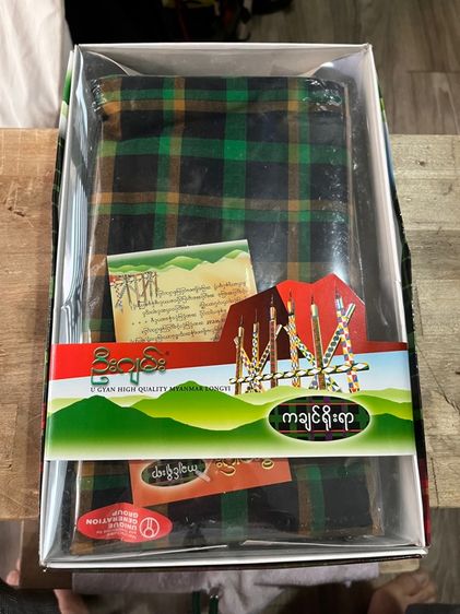 Longyi โสร่งพม่า