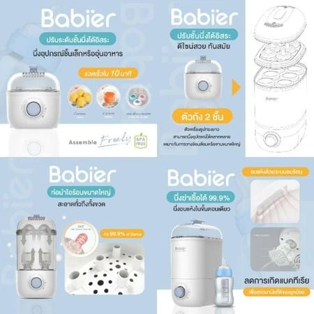 เครื่องนึ่งขวดนม รูปที่ 10