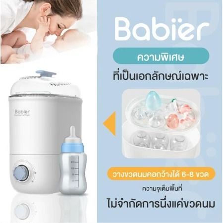 เครื่องนึ่งขวดนม รูปที่ 7