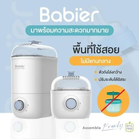 เครื่องนึ่งขวดนม รูปที่ 6