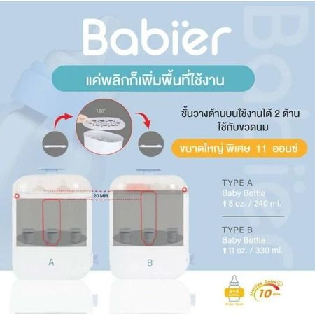 เครื่องนึ่งขวดนม รูปที่ 8