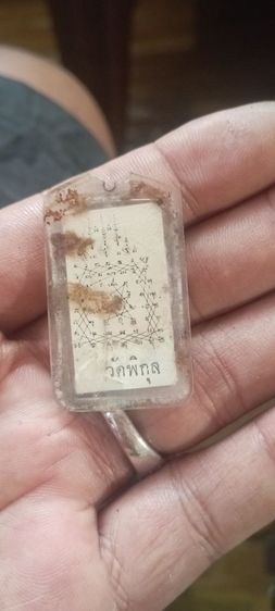 รูปถ่ายหลวงพ่อ หวล วัดพิกุล แขวงบางเชือกหนัง รูปที่ 2